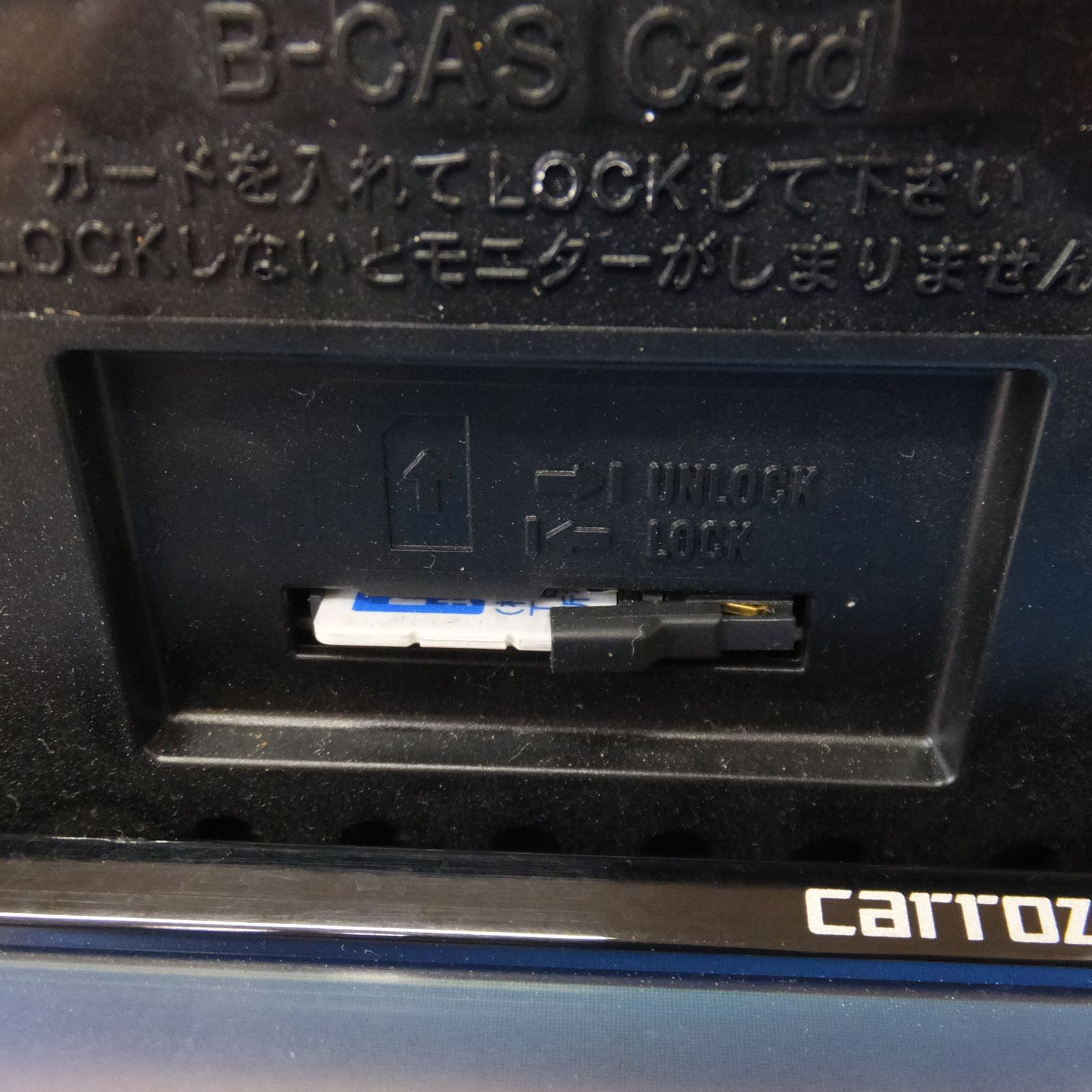 カロッツェリア