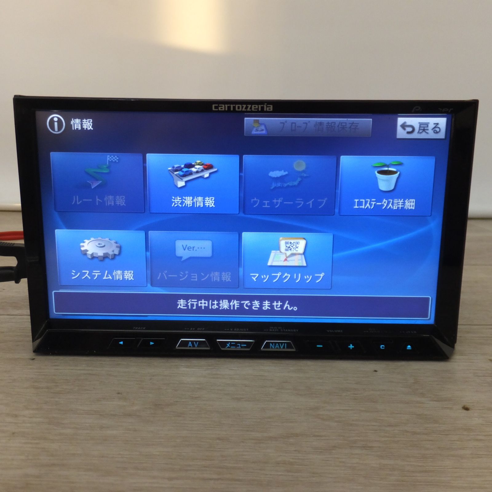 カロッツェリア carrozzeria AV一体型ナビ サイバーナビ AVIC-ZH99CS 56