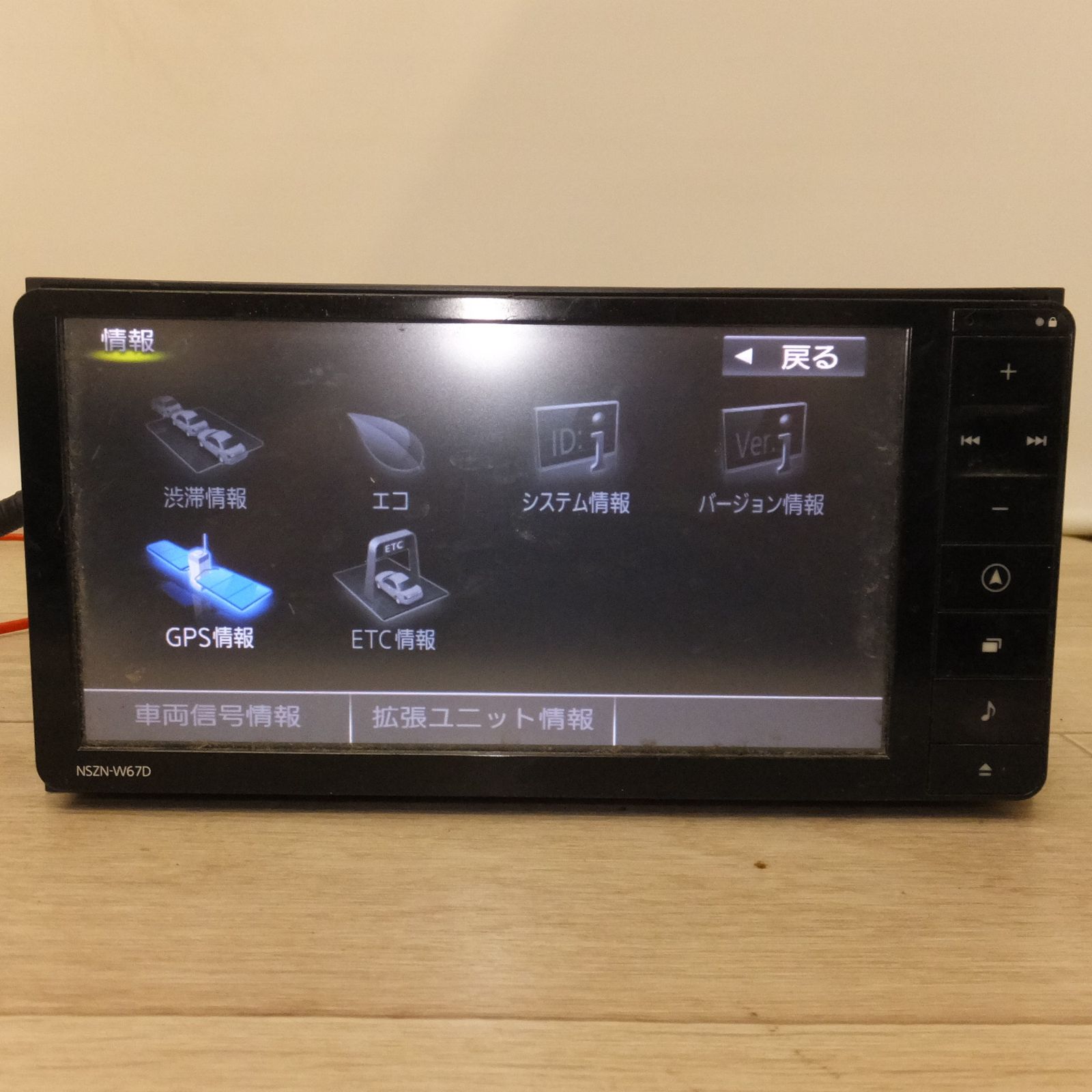 パナソニック製 ダイハツ 純正 SDナビゲーション 08545-K9109 NSZN-W67D 62