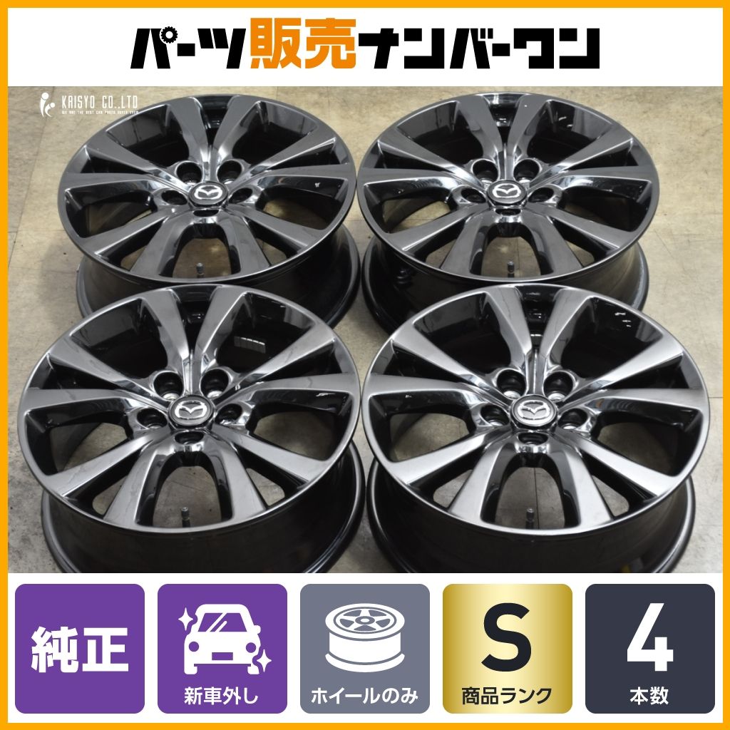 新車外し マツダ CX-30 純正 18in 7.0J 45 4本 ブラックメタリック塗装 MX-30 CX-3 MAZDA3 アクセラ アテンザ MPV 流用 納車外し