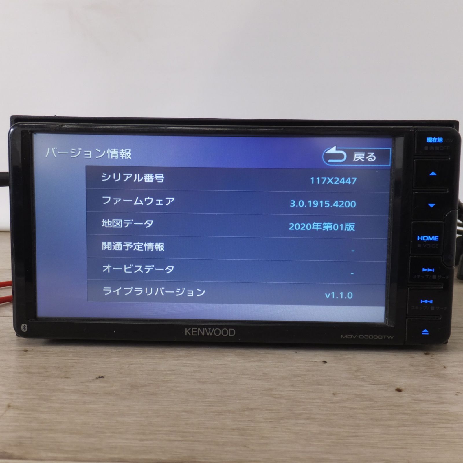 ケンウッド KENWOOD AVナビゲーションシステム MDV-D308BTW 40