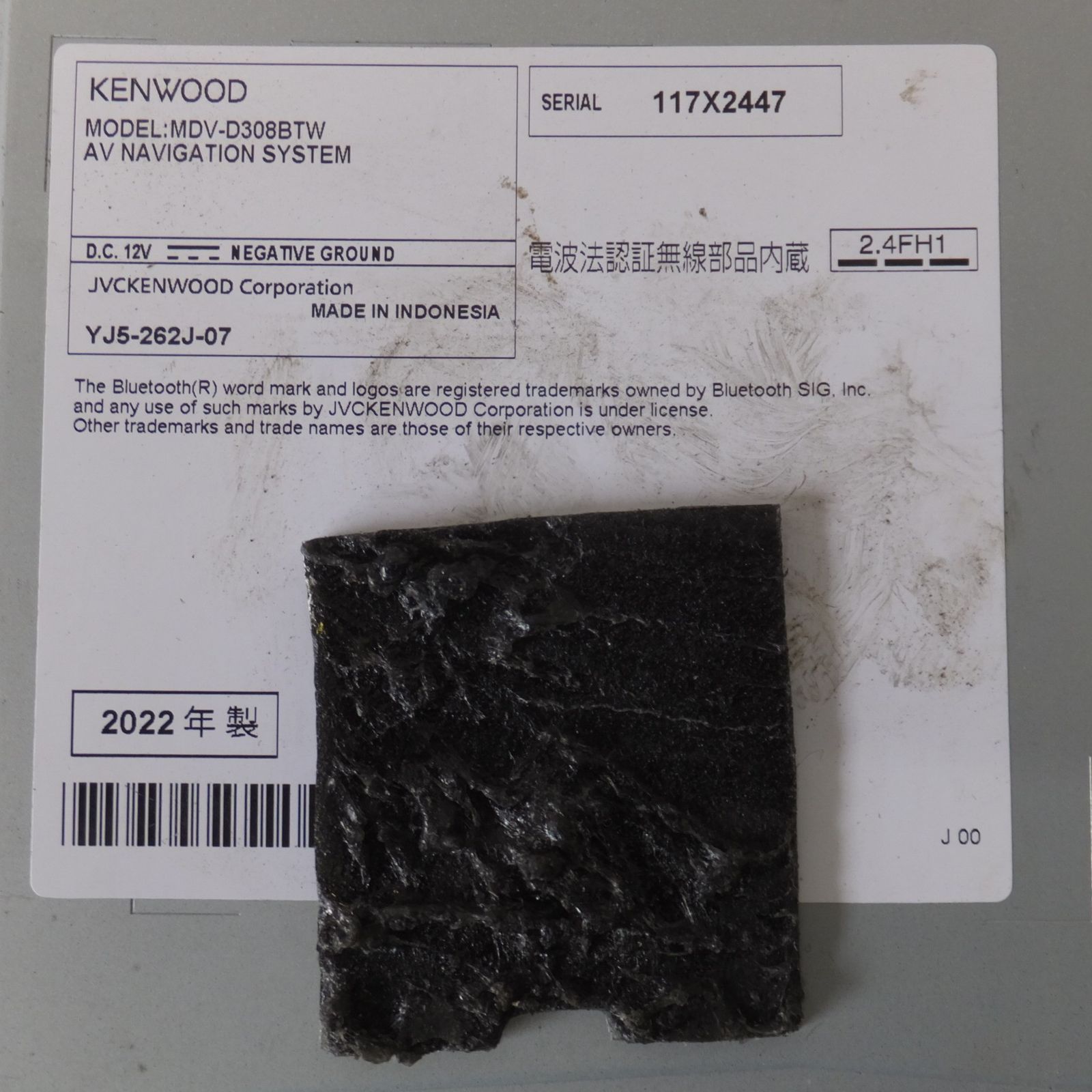 AVナビゲーションシステム MDV-D308BTW