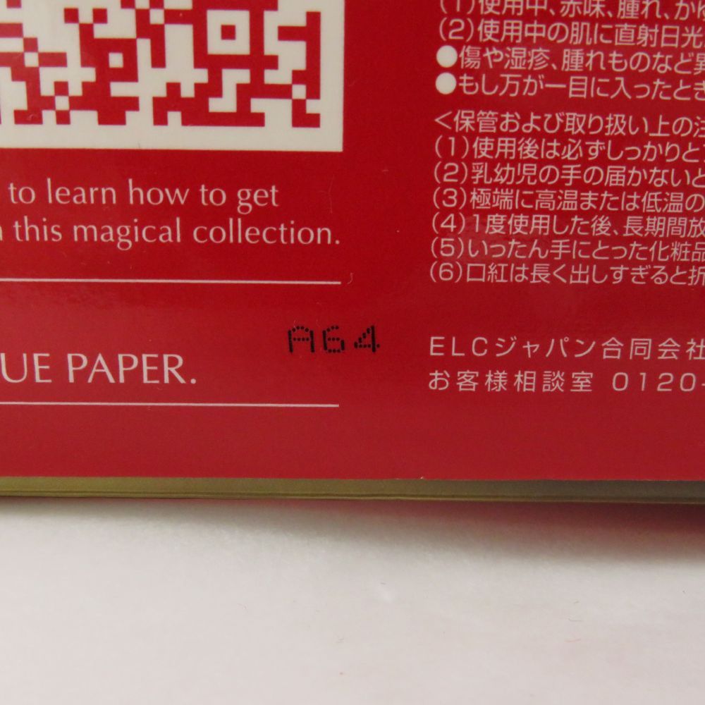 メークアップ 2025