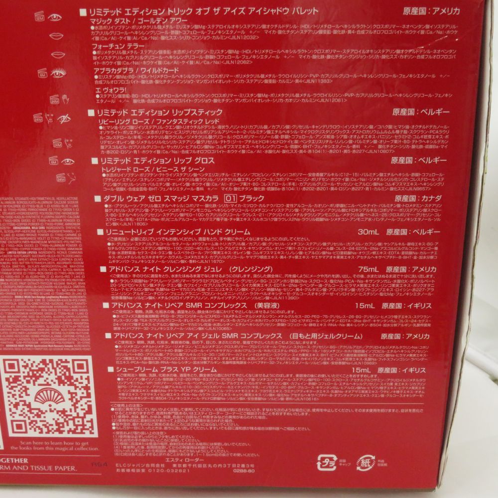 メークアップ 2025