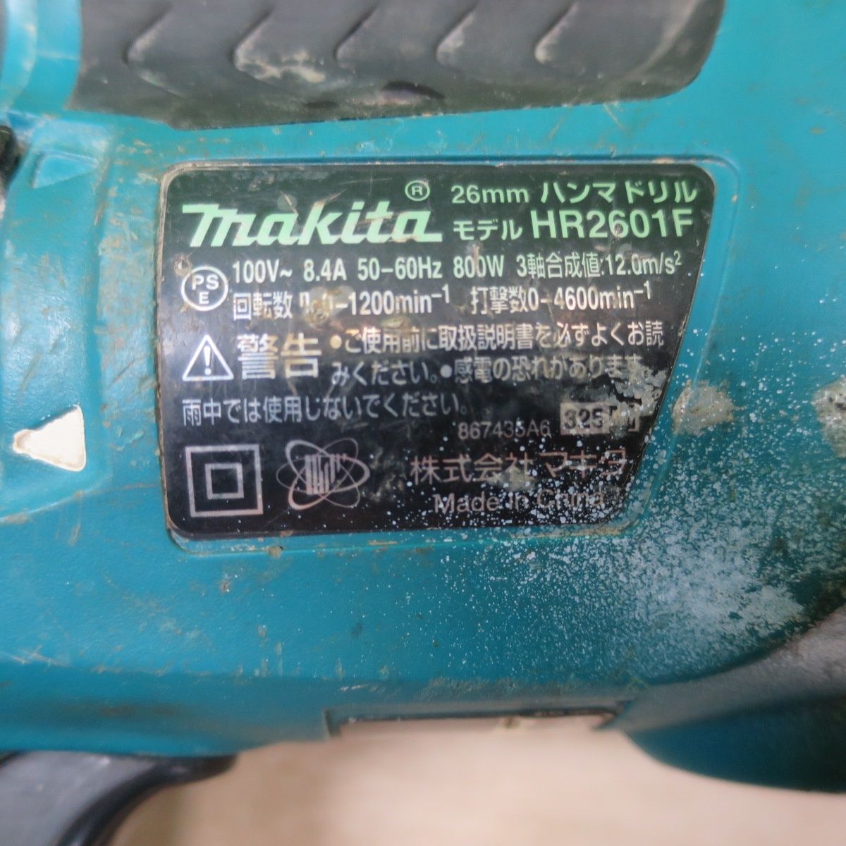 ハンマドリル HR2601F