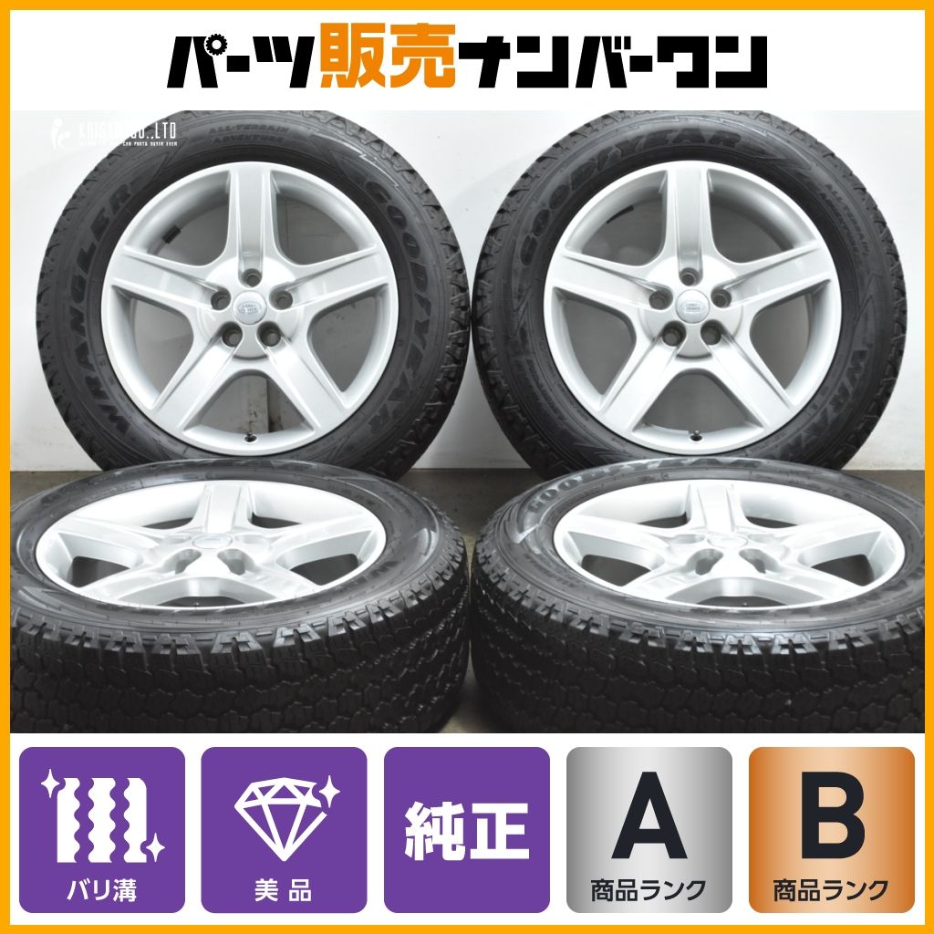 バリ溝 ランドローバー ディフェンダー 純正 20in 8.5J 41.5 PCD120 ラングラーオールテレーン アドベンチャー 255|60R20 L8B2-1007-JB