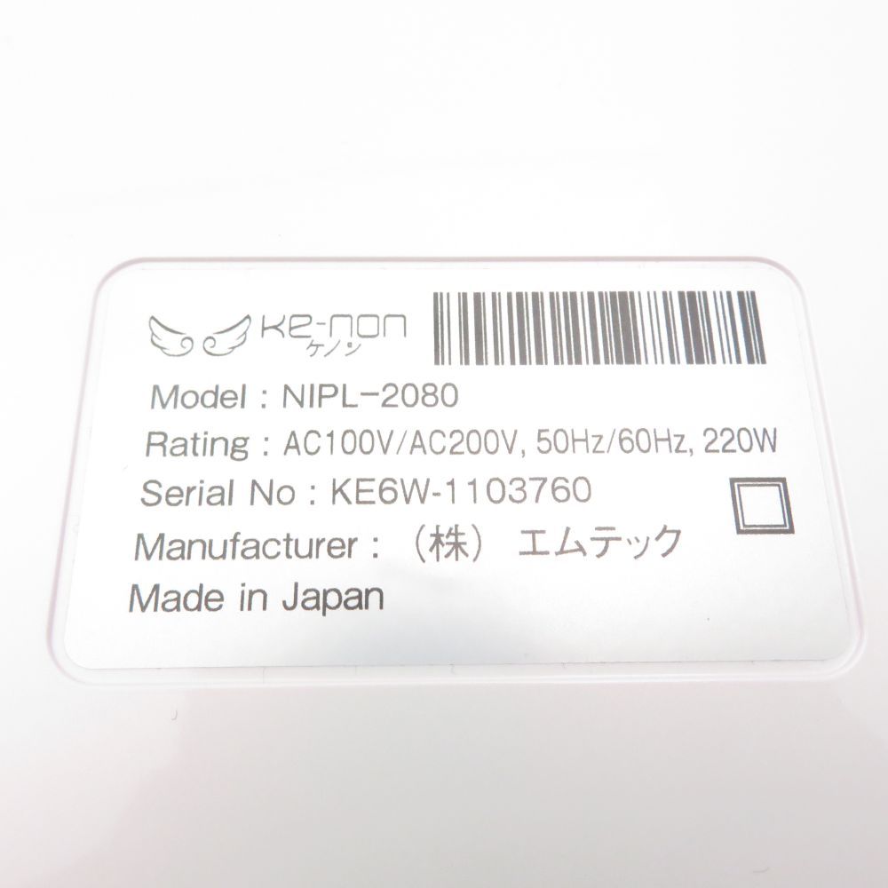 眉毛脱毛器付き