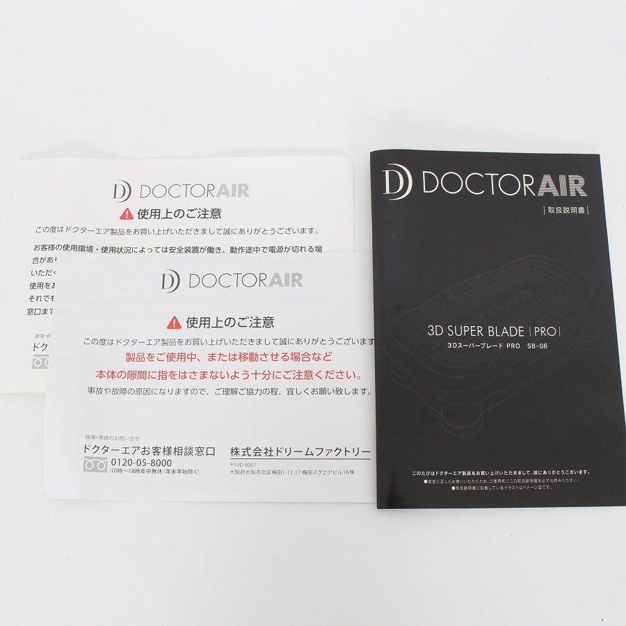 ドクターエア 3 DスーパーブレードPRO SB-06-PK ピンク Dr.Air エクササイズ 振動マシン 本体