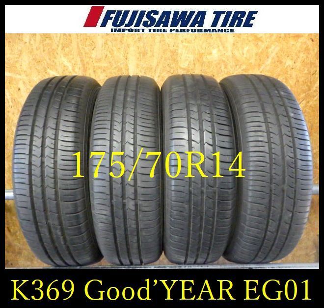 K369 ◆送料無料◆2019年製造 約8部山◆Good YEAR EfficientGrip ECO EG01◆175|70R14◆4本
