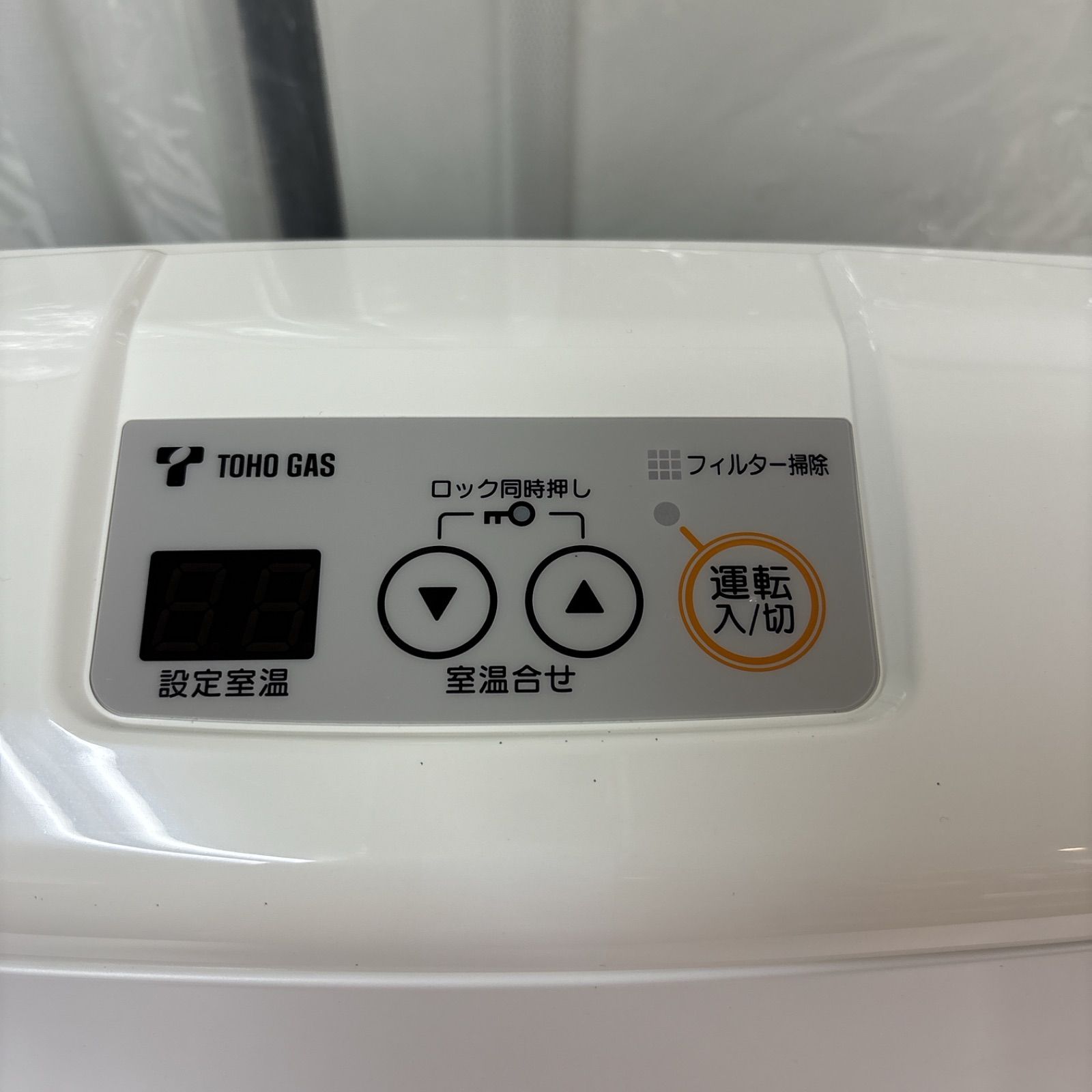 I367 Rinnai 都市ガスファンヒーター 7～9畳用 動作 済 クリーニング済 MARWIL-DEMENAGEMENTS_CH