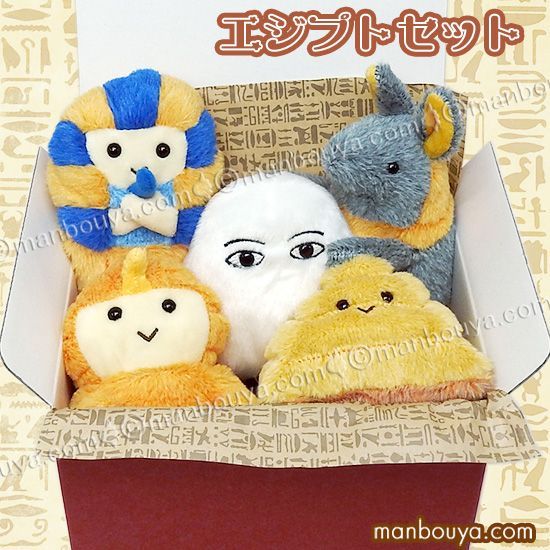 古代 エジプト ぬいぐるみ メジェド スフィンクス アヌビス ファラオ ピラミッド バステト ぽちゃまる 6点セット 内藤デザイン研究所 クリスマスプレゼント