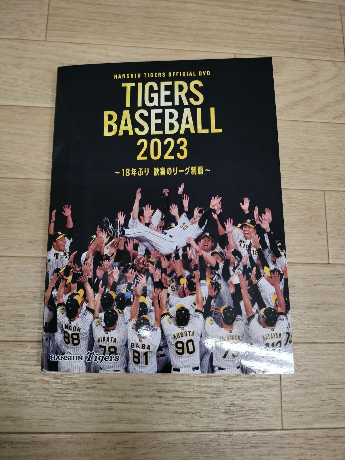 TIGERS BASEBALL 2023 阪神タイガース DVD TIGERS BASEBALL 2023 ～18