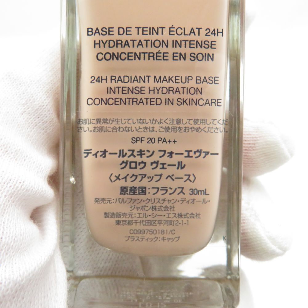 グロウヴェール