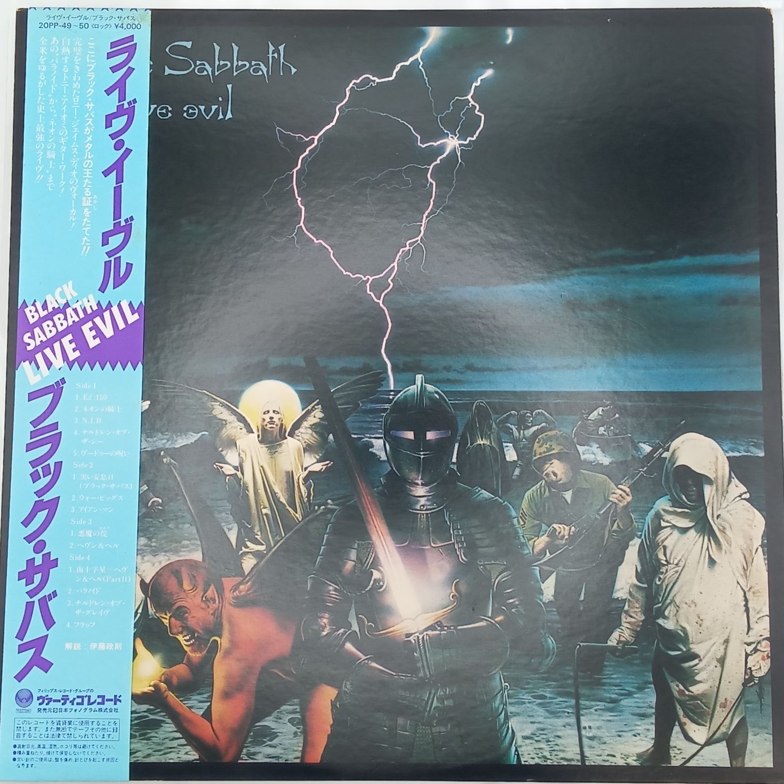 ブラック サバス BLACK SABBATH - ライヴ イーヴル Live Evil - 20PP49～50 盤 2枚組LP 帯付