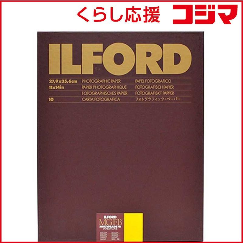 【 新品 未開封 】 イルフォード　マルチグレードFB ウォームトーン 24K (無光沢) 11×14in (大四切) 10枚入　MGFBWT24K11X1410BX 未使用 送料無料