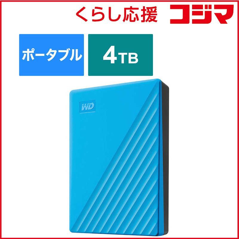 【 新品 未開封 】 WESTERN DIGITAL　ＵＳＢ　３．１　Ｇｅｎ　１（ＵＳＢ　３．０）／２．０対応　ポータブルＨＤＤ　ＷＤ　Ｍｙ　Ｐａｓｓｐｏｒｔ　４ＴＢ　WDBPKJ0040BBL-JESN ブルｰ 未使用 送