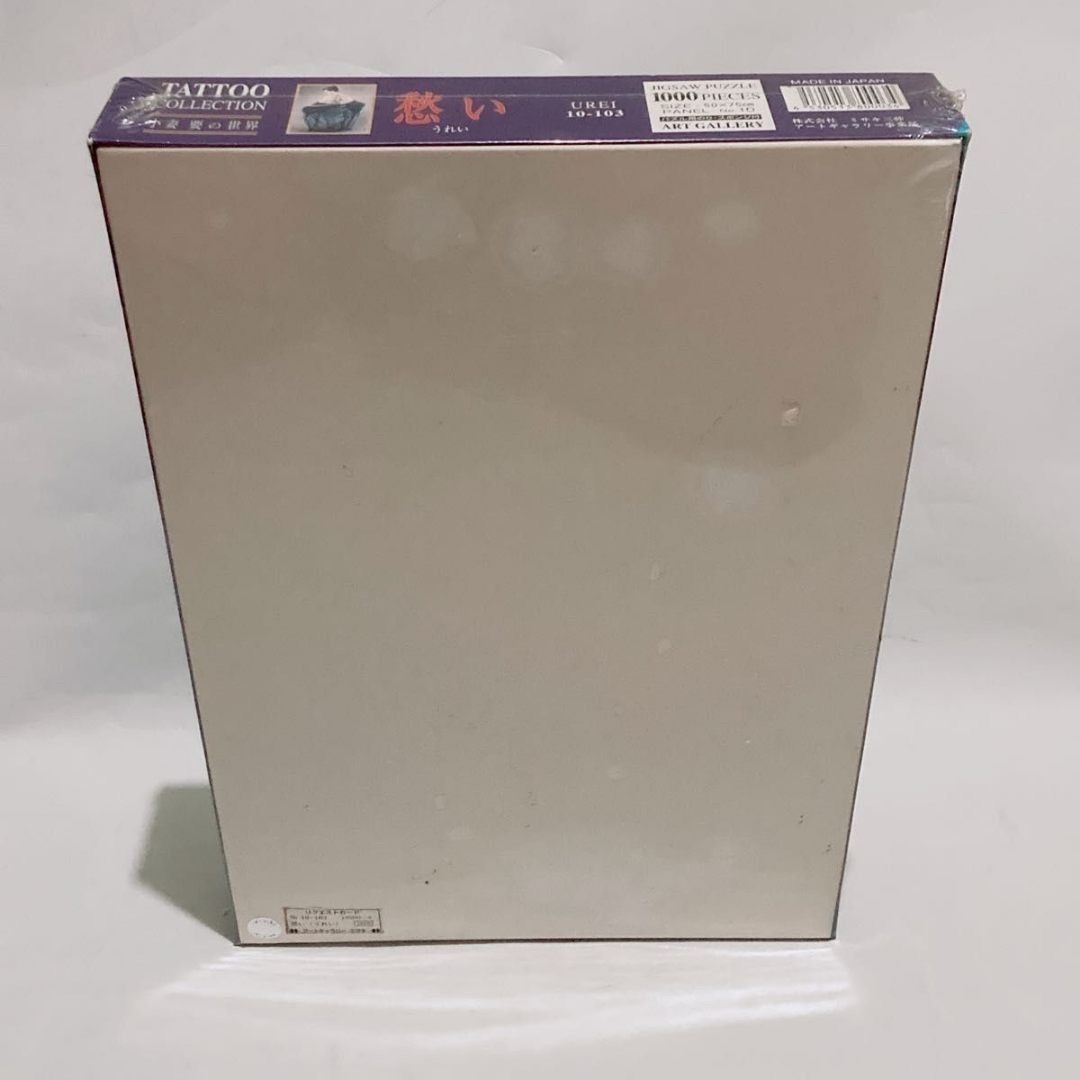 1000ピース ジグソーパズル