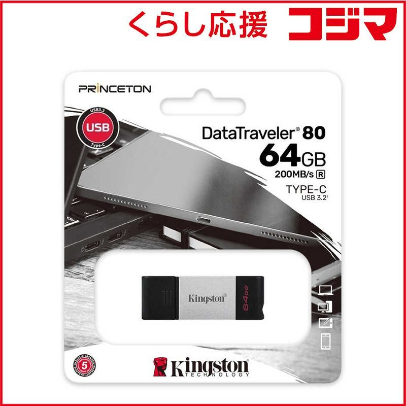 【 新品 未開封 】 キングストン　DataTraveler 80 USB メモリ 64GB　KF-U2M64-7I 未使用 送料無料