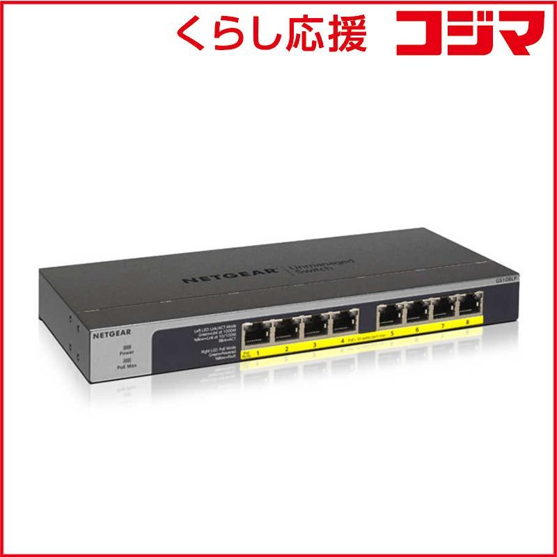 【新品未開封】NETGEAR スイッチングハブ GS108LP-100AJS 新品 未開封 】 NETGEAR スイッチングハブ GS108LP[8ポート/Gigabit