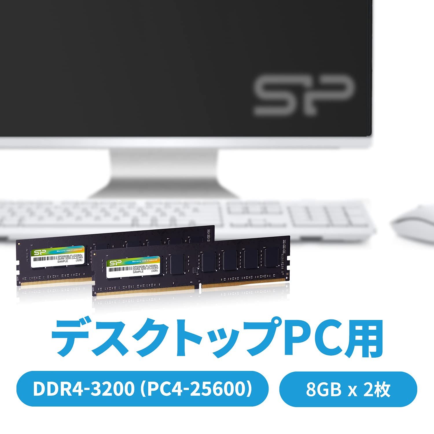 シリコンパワー デスクトップPC用 メモリ DDR4 3200 PC4-25600 8GB x 2枚 16GB 288Pin 1.2V CL22 SP016GBLFU320B22