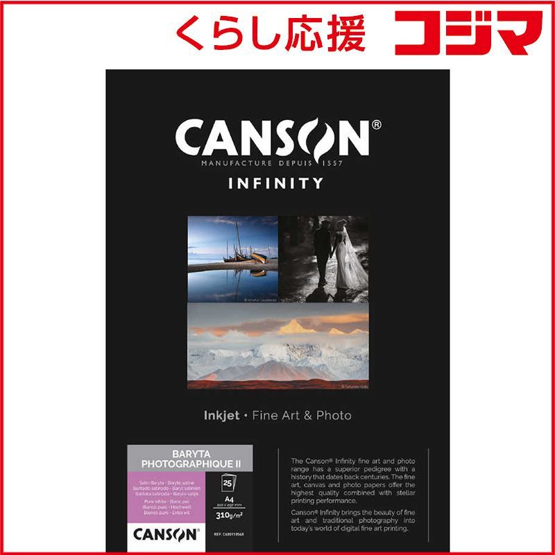 【 新品 未開封 】 maruman マルマン 〔インクジェット〕バライタ・フォトグラフィック2 310g/m2 [A4 /25枚] 400110548 未使用 送料無料