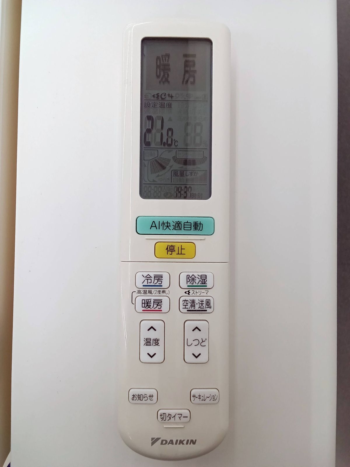 ルームエアコン 2020年製