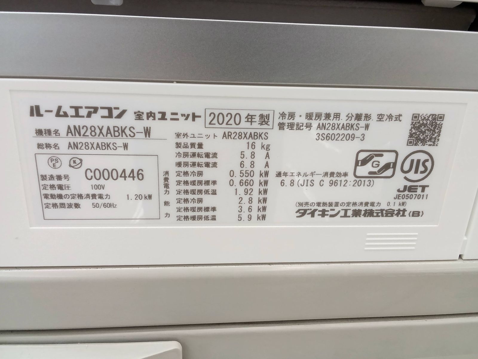 DAIKIN ルームエアコン