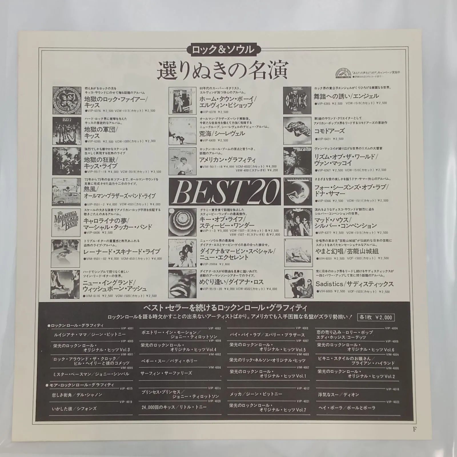 キッス（KISS） - ラヴ・ガン（Love Gun） - VIP-6435 - 国内盤 帯付LP