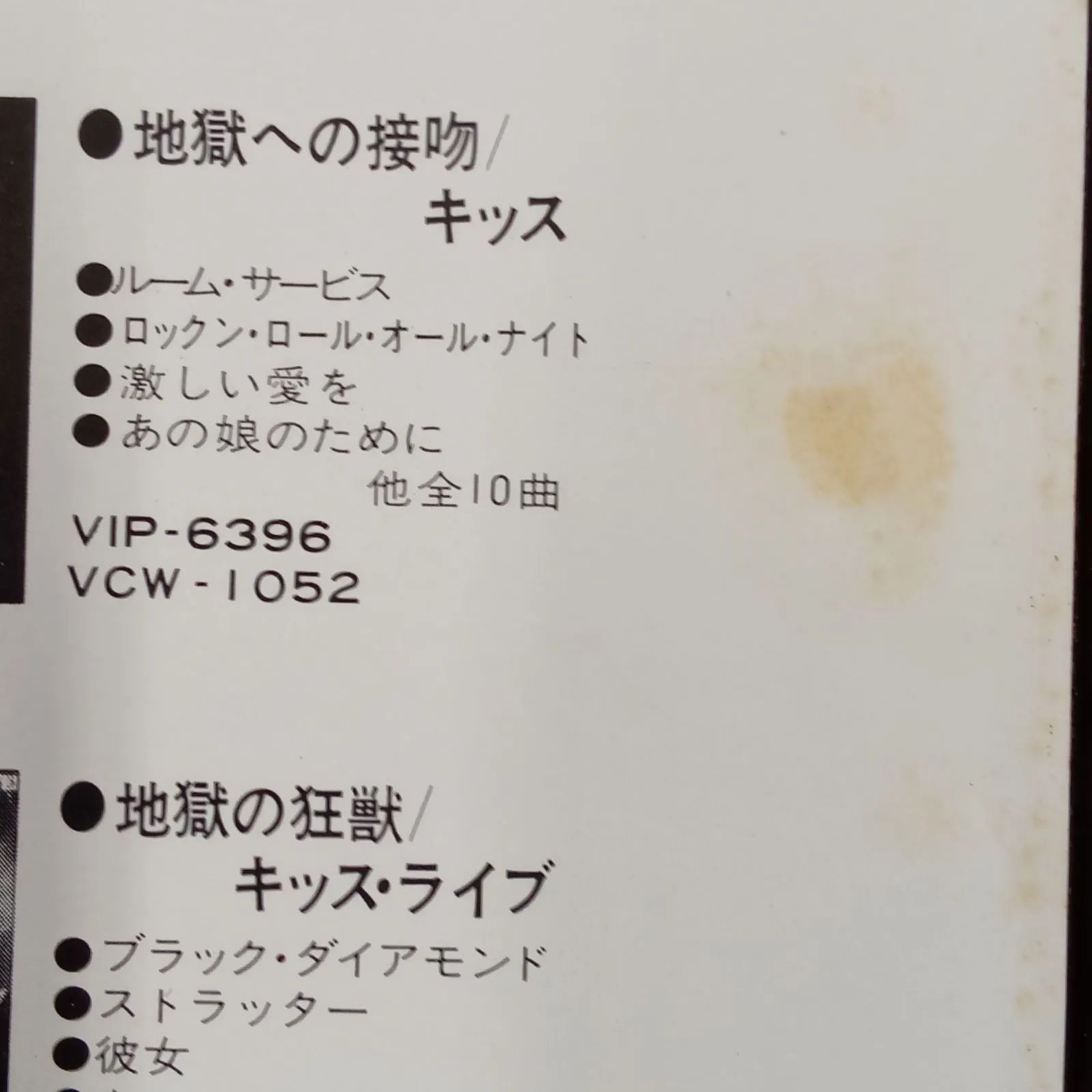 Man CD・DVD　まとめ売り キッス（KISS） - ラヴ・ガン（Love Gun） - VIP-6435 - 国内盤 帯付LP