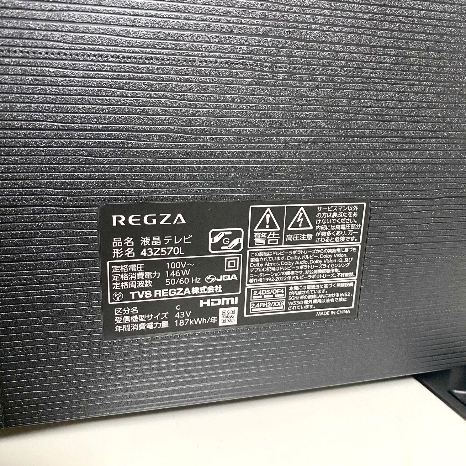 REGZA TOSHIBA 液晶テレビ 43Z570L 43インチ 2024年製 東芝 レグザ