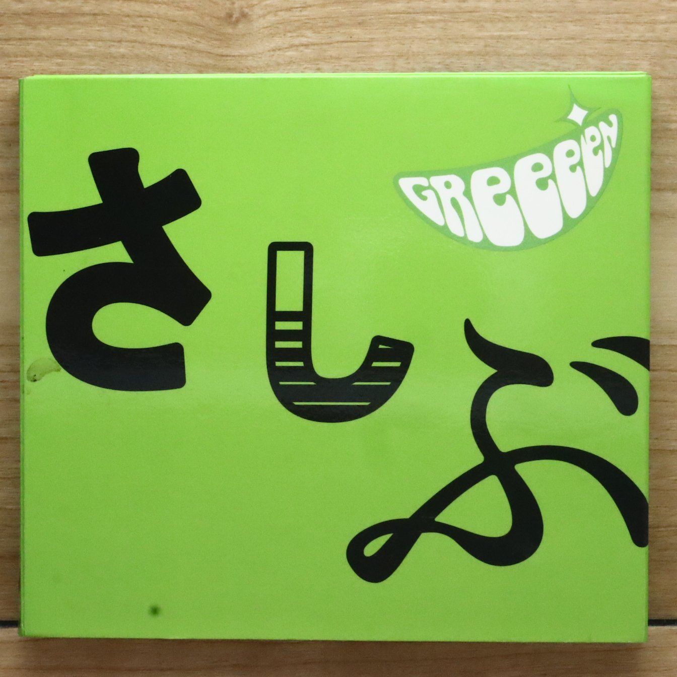 邦楽 GReeeeN CD 邦楽 GReeeeN CD 2198659913.jpg?1709792988
