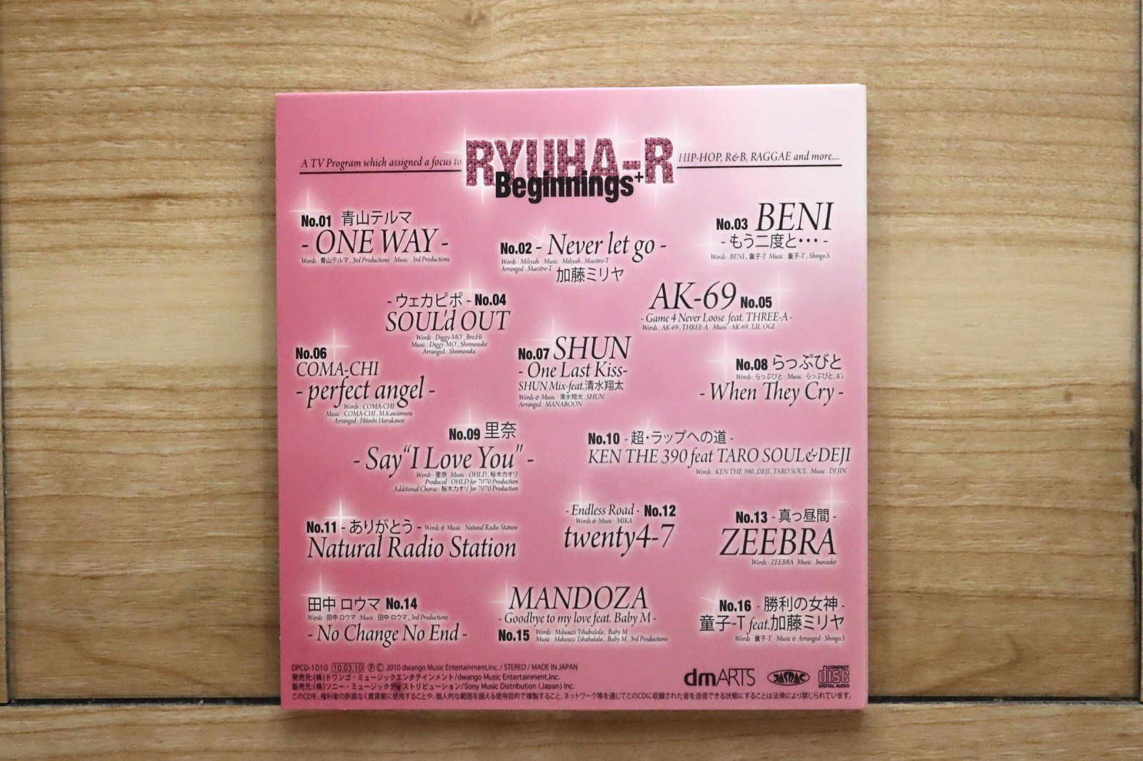 国内盤CD☆オムニバス/Various Artists□ 流派-R BEGINNINGS+