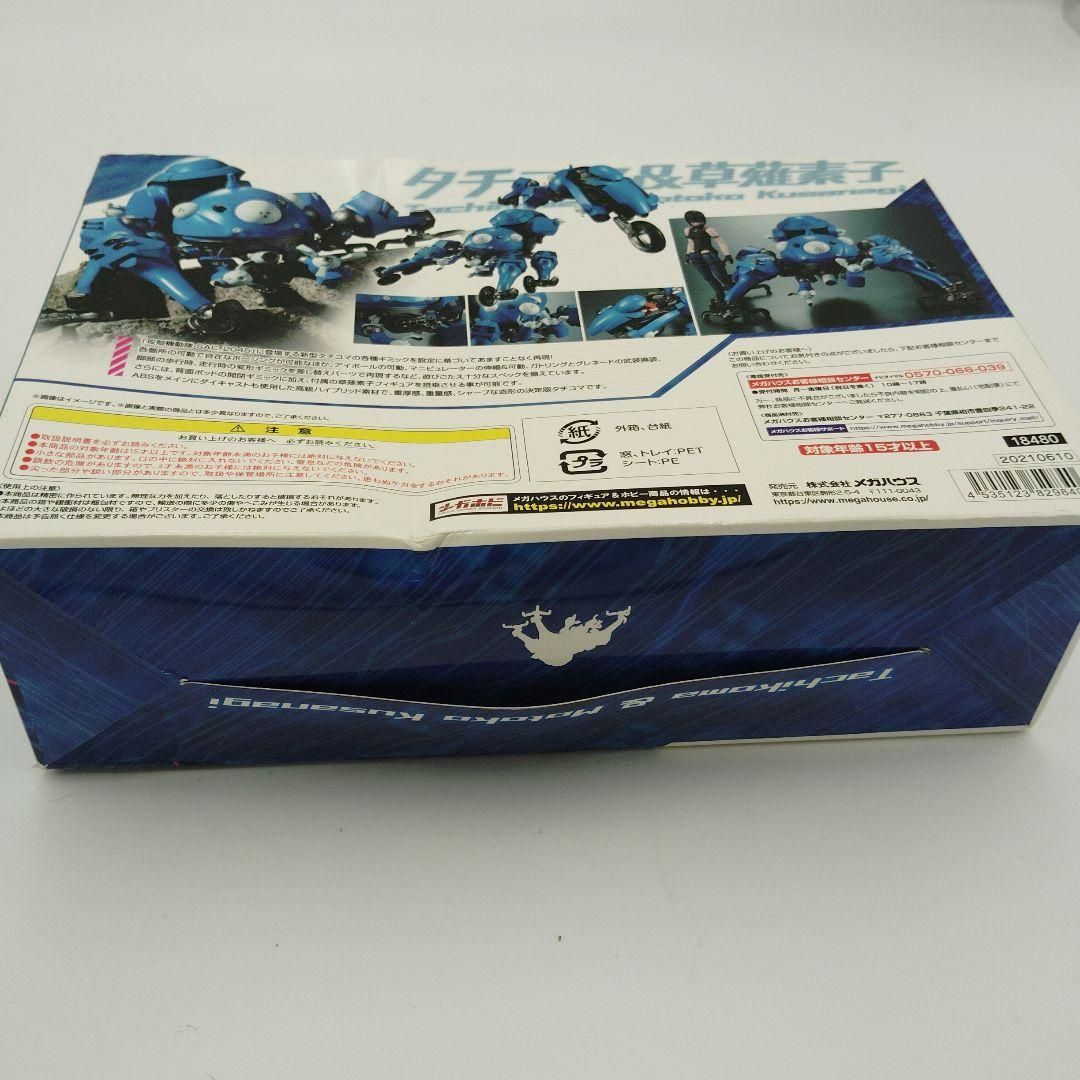 タチコマ＆草薙素子