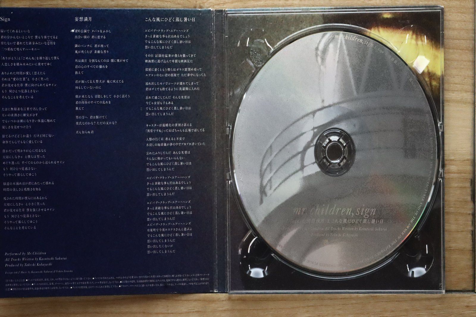 国内盤CD☆ミスター・チルドレン/Mr.Children□ Sign 【TFCC89107