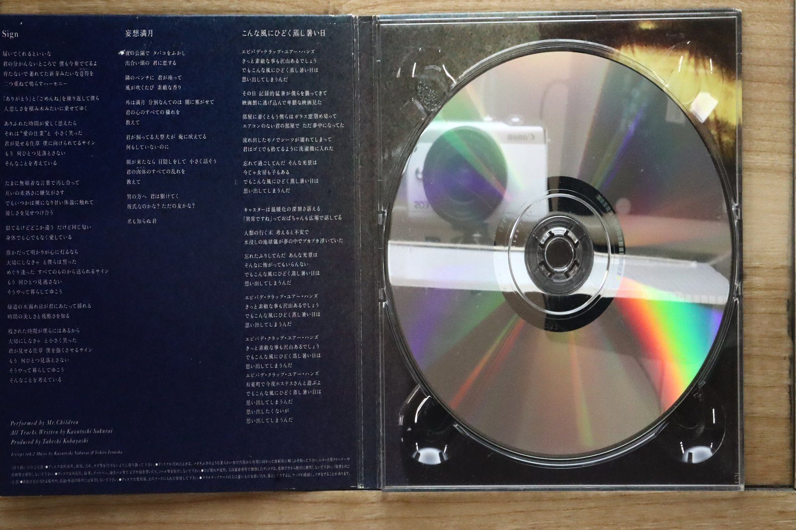 Mr. Children 非売品 CD Mr. Children 非売品 CD 1992 非売品 CD Mr
