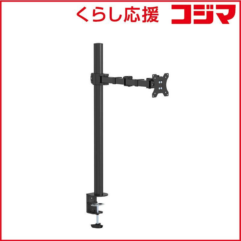 【 新品 未開封 】 グリーンハウス モニターアーム [1画面 /17～32インチ] クランプ式 ブラック GH-AMEL1-BK 未使用 送料無料