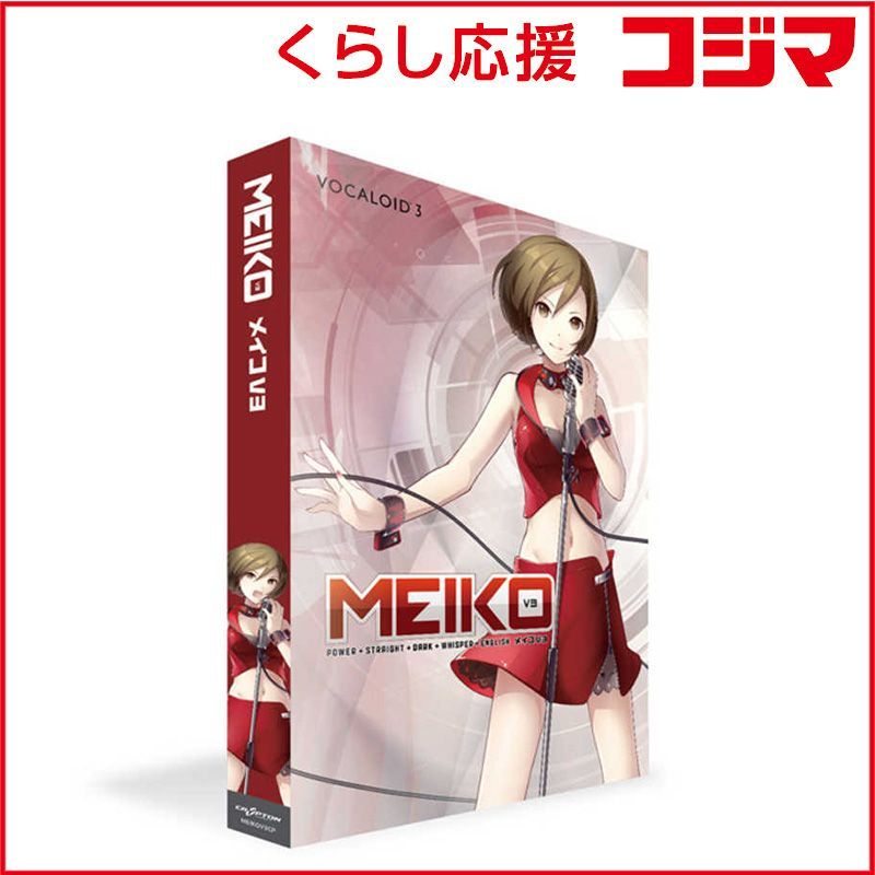 【 新品 未開封 】 クリプトンフューチャーメディア MEIKO V3/PACKAGE MEIKOV3CP 未使用 送料無料