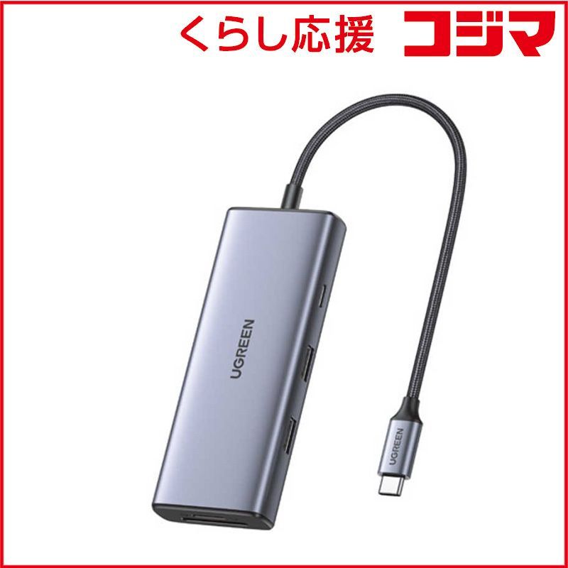 格安，豊富な 【 新品 未開封 】 UGREEN Revodok Pro 7-in-1 USB-C ハブ 15531 ［USB Power Delivery対応］ グレー UGR-OT-000015 未使用 送料無料 USBハブ