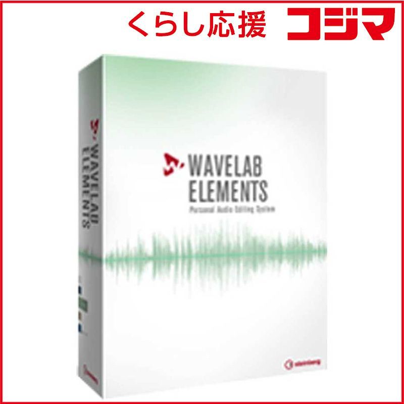 【 新品 未開封 】 STEINBERG 〔Win･Mac版〕 WaveLab Elements SWAVELABELR(HYB 未使用 送料無料