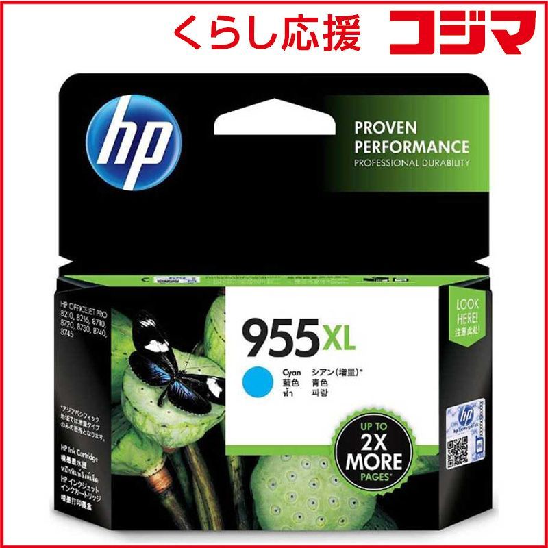 【 新品 未開封 】   HP (純正)インクカートリッジ HP 955XL(シアン/増量) L0S63AA 未使用 送料無料