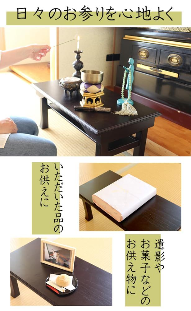 文机 仏壇台