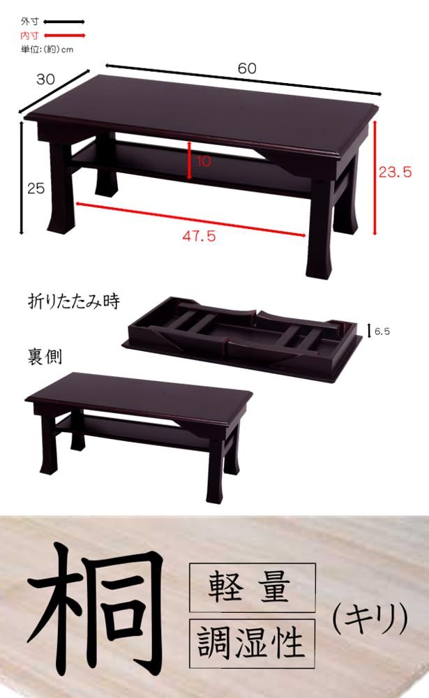 オスマック OSMAC 経机 文机 仏壇台 幅60×奥行30×高さ25cm 折りたたんで収納 供物台 供養台 写経机 便利机 天然木桐製 ブラウン SDX-600BR WWW_OPDRERGINERDOGAN_COM