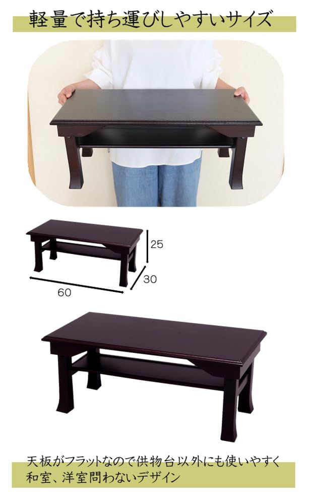 折りたたんで収納 供物台