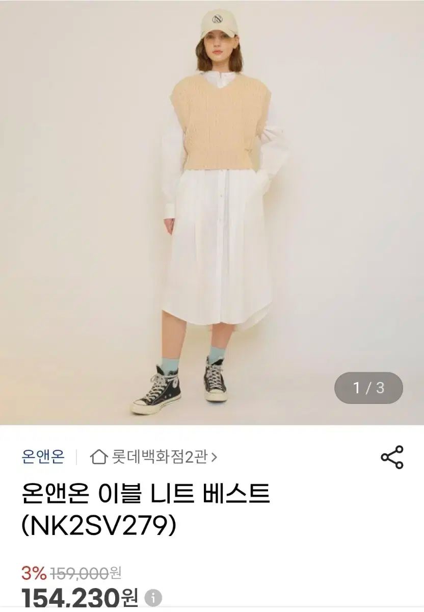 ニードルベスト