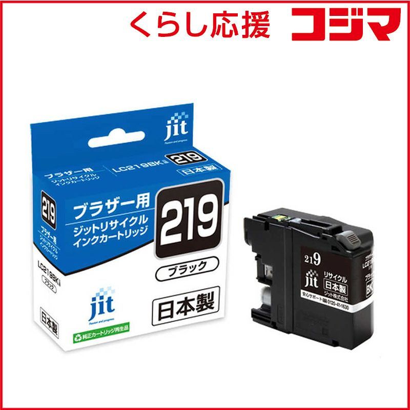 【 新品 未開封 】 ジット 互換リサイクルインク カートリッジ JIT-B219B ブラック 未使用 送料無料