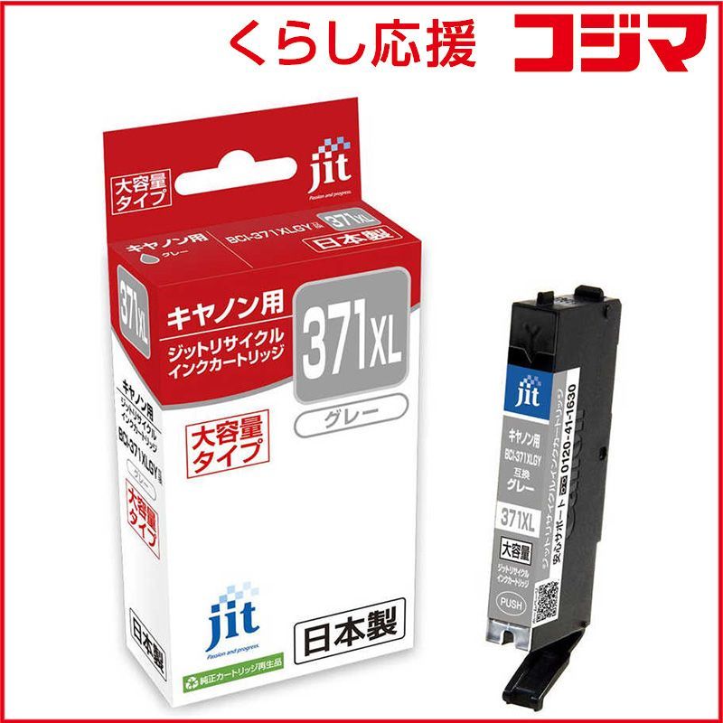 新品 未開封 】 ジット 互換リサイクルインク カートリッジ JIT