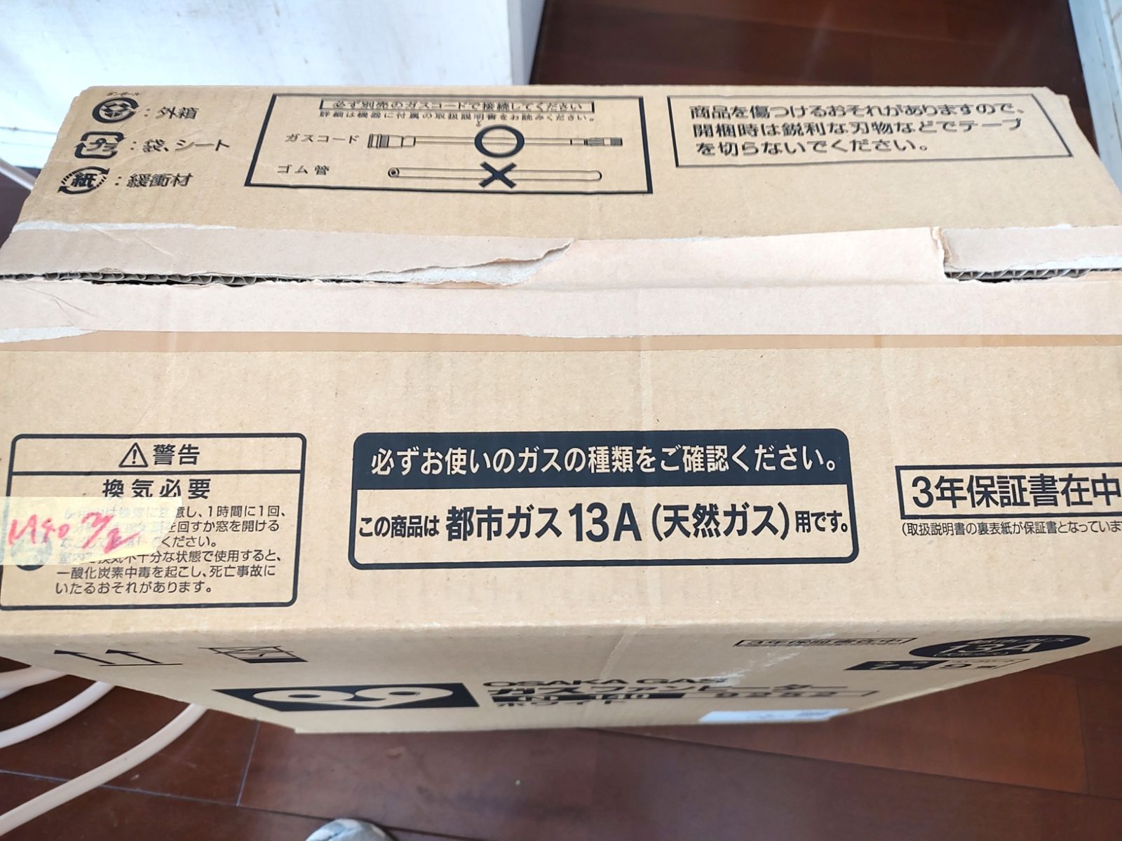 リンナイ RC-H2401E-1 都市ガス12A 13A用 未使用 通電〇 リンナイ