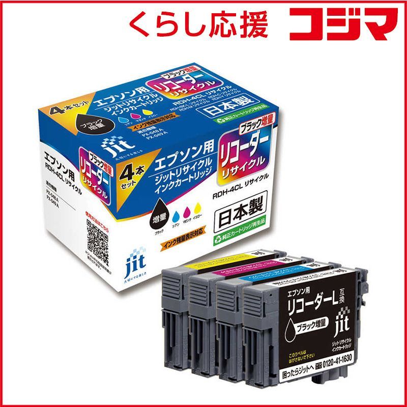 【 新品 未開封 】 ジット リサイクルインク カートリッジ【エプソン ＲＤＨ－４ＣＬ（リコーダー）】対応 黒のみ増量 JIT-ERDHBL4P 4色 未使用 送料無料