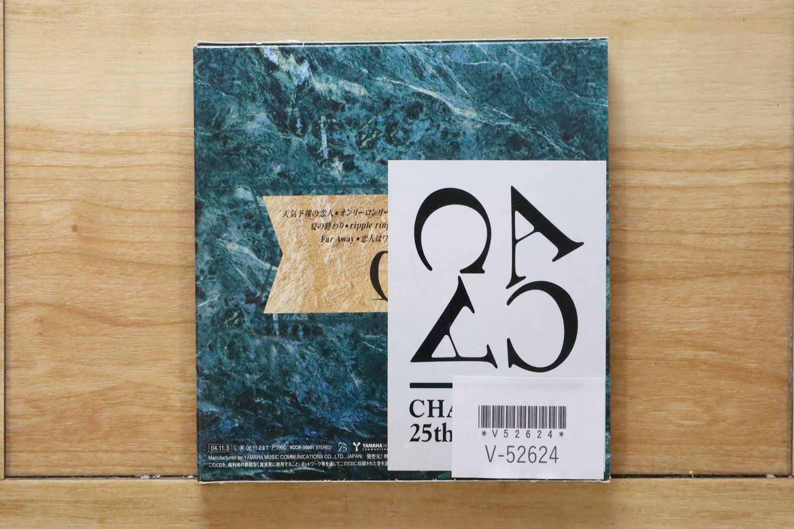 国内盤CD☆チャゲ&飛鳥/CHAGE and ASKA□ The Story of Ballad