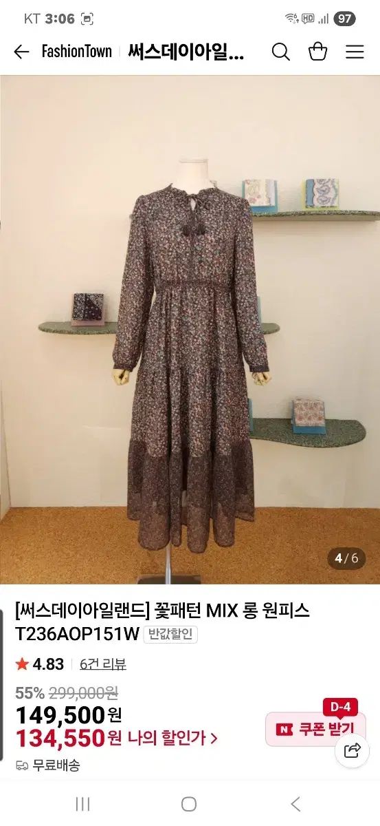 サースデーアイランド 花パータンマックス ロング丈ワンピース